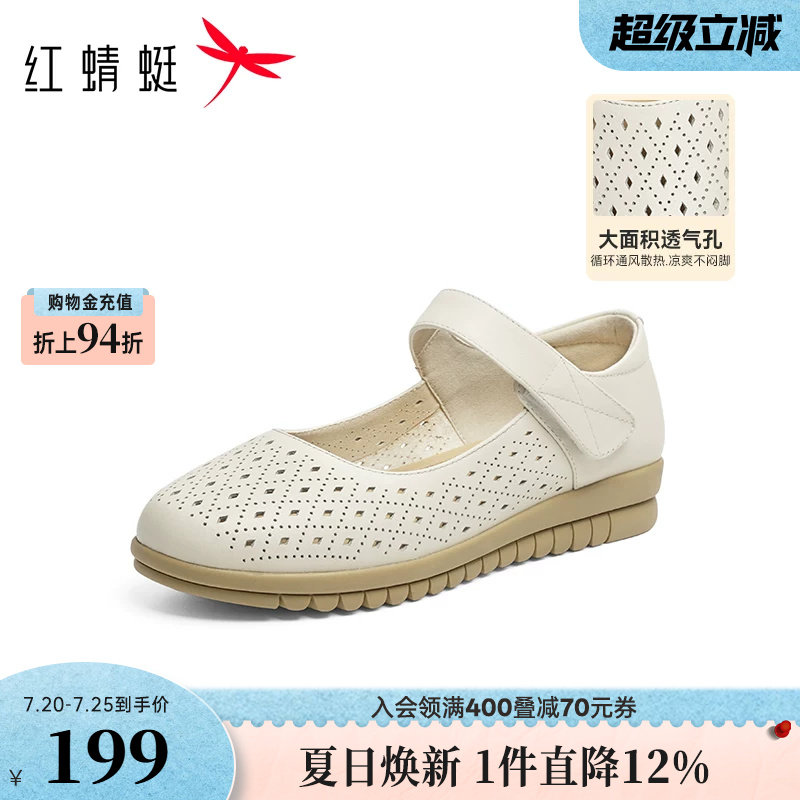 红蜻蜓镂空妈妈单鞋夏女鞋真皮软底中老年鞋子舒适老人皮鞋女凉鞋