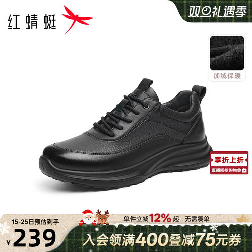 红蜻蜓休闲皮鞋2025秋冬新款男鞋厚底系带加绒保暖爸爸棉鞋休闲鞋