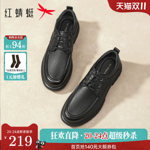 红蜻蜓休闲皮鞋男款春秋新款男鞋系带商务男士皮鞋羊皮舒适爸爸鞋
