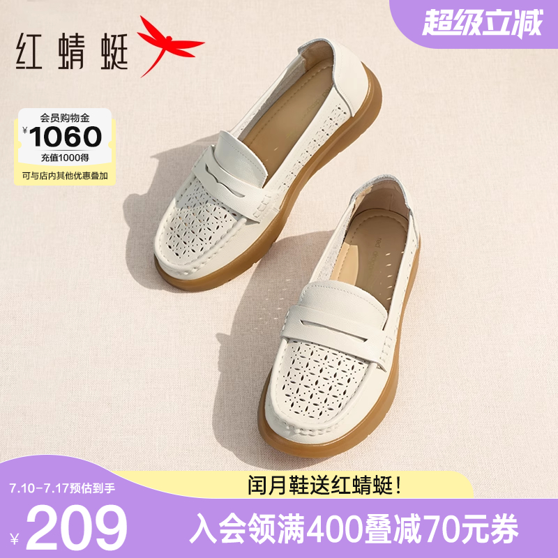红蜻蜓妈妈鞋2025夏季新款女鞋软底中老年鞋子真皮镂空单鞋女皮鞋