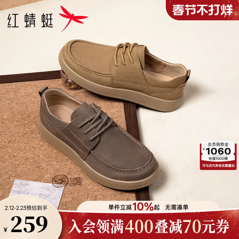 红蜻蜓休闲皮鞋男款工装板鞋软底舒适袋鼠勃肯鞋子男士真皮休闲鞋