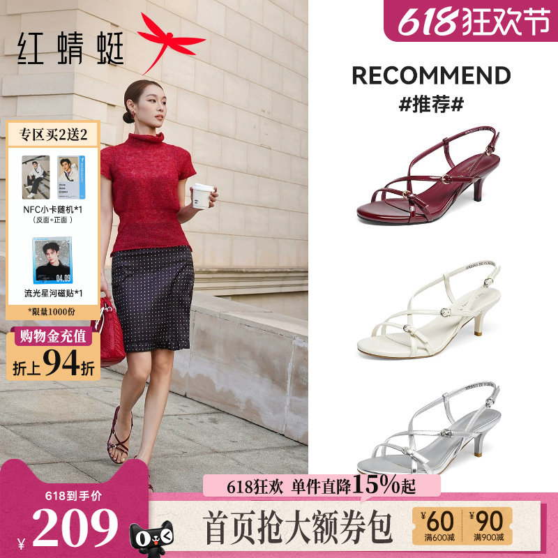 红蜻蜓红色高跟凉鞋女2026夏季新款女鞋法式细跟绝美气质女士鞋子