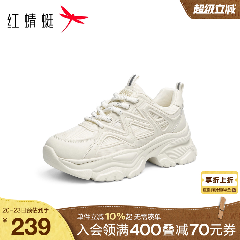 红蜻蜓厚底增高老爹鞋2025春秋新款女鞋子薄款休闲运动鞋网面鞋女