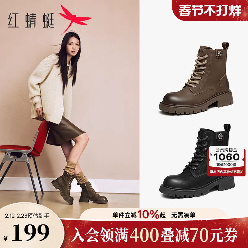 红蜻蜓马丁靴女款秋冬新款粗跟复古短靴棕色靴子英伦风真皮单靴女