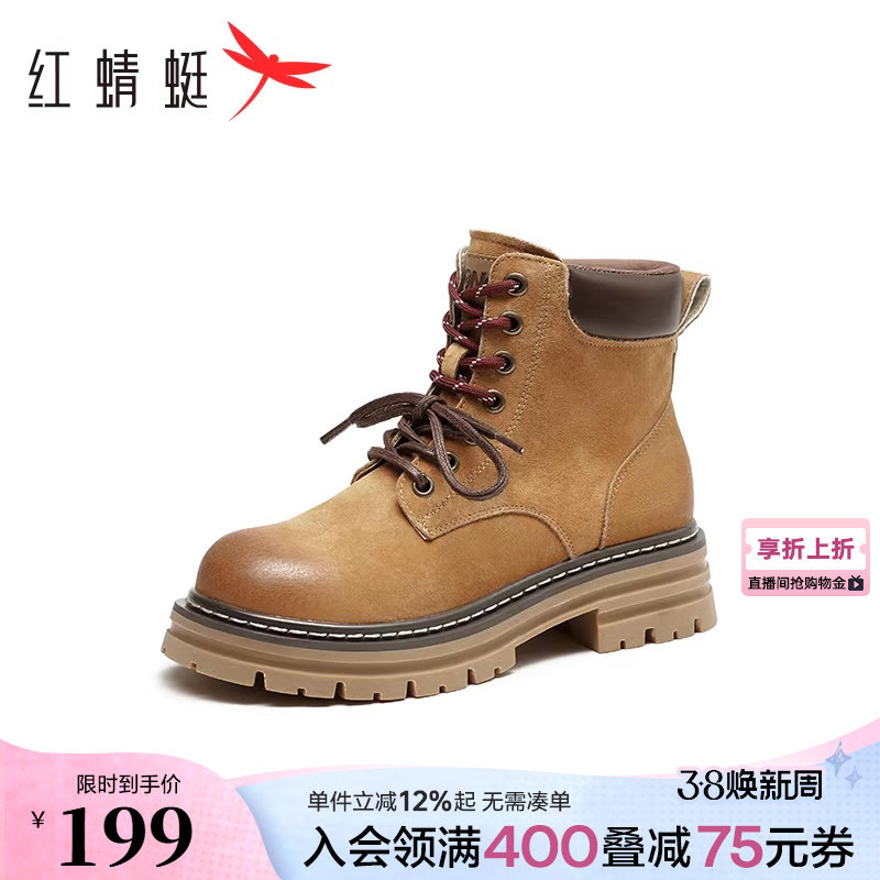 红蜻蜓马丁靴女款秋冬新款户外短靴厚底擦色双系带筒工装靴大黄靴