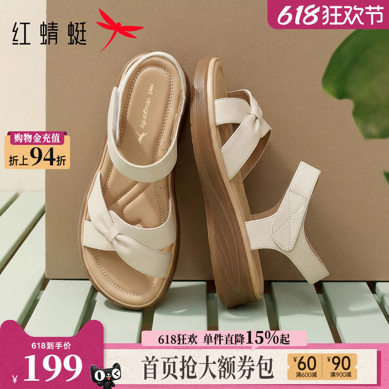红蜻蜓妈妈凉鞋2026夏季新款女鞋舒适平底鞋子真皮软底中老年凉鞋