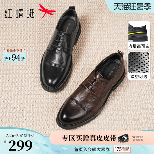 红蜻蜓皮鞋男结婚商务内增高鞋子