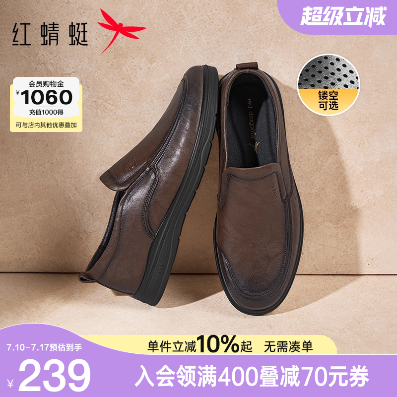红蜻蜓男士皮鞋2025新款一脚蹬休闲男鞋真皮软底透气中老年爸爸鞋