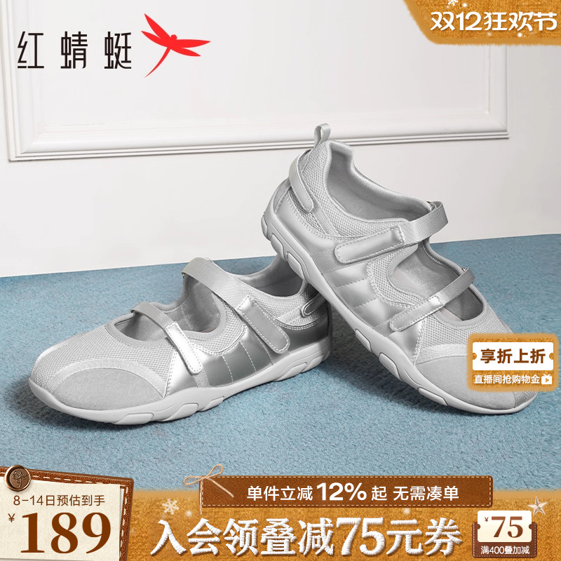 红蜻蜓银色玛丽珍鞋女鞋