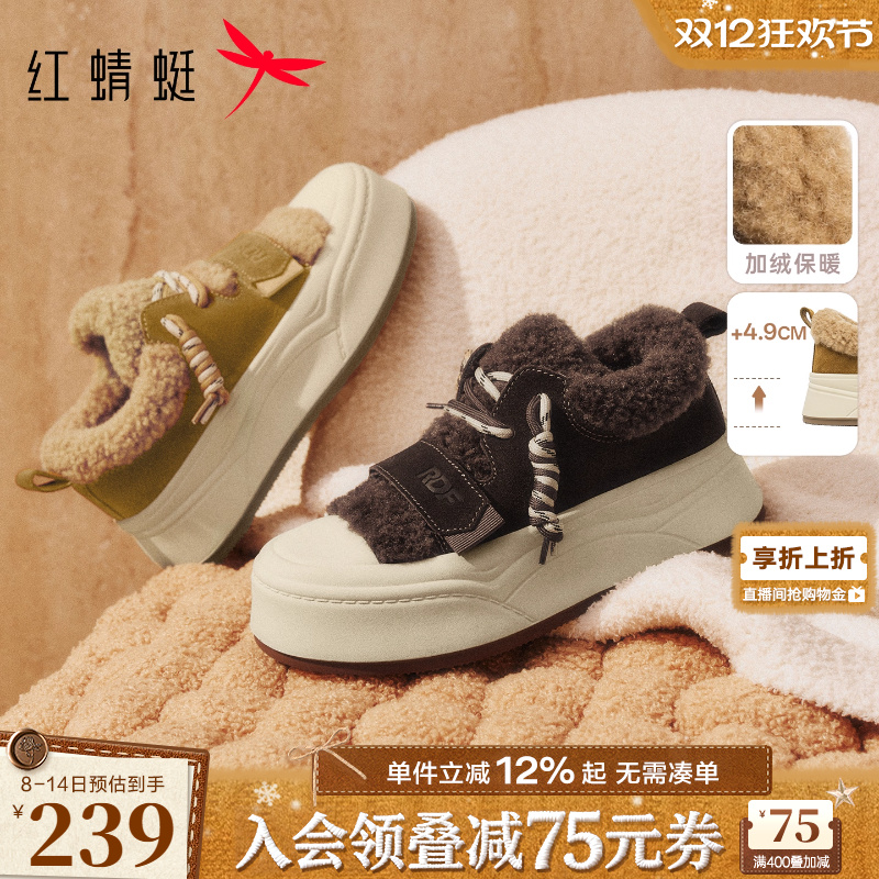 红蜻蜓休闲板鞋2025冬季新款女鞋加绒保暖雪地靴厚底增高毛毛鞋女