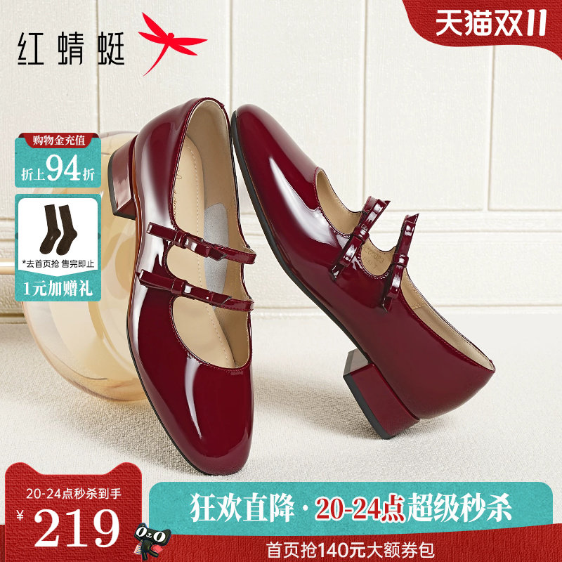 红蜻蜓红色玛丽珍女鞋2026秋季新款婚鞋法式单鞋女款粗跟小皮鞋子