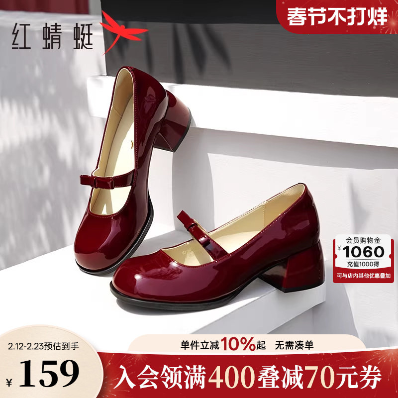 红蜻蜓红色玛丽珍鞋春季新款女鞋皮鞋法式气质粗跟高跟鞋黑色单鞋