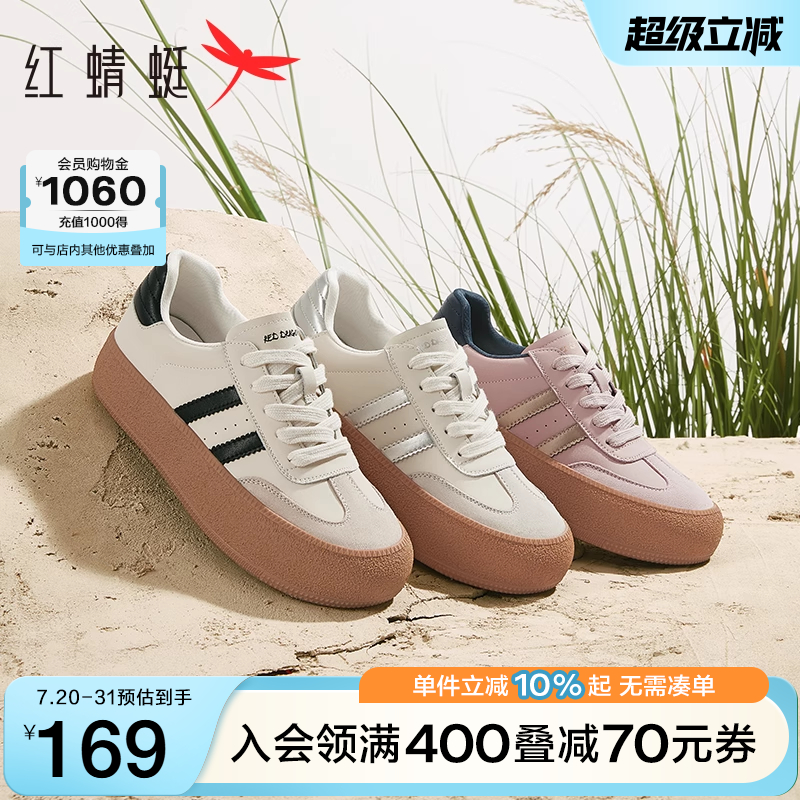 红蜻蜓休闲板鞋复古运动德训鞋