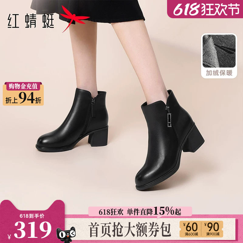 红蜻蜓妈妈靴子冬季新款加绒女鞋真皮保暖皮鞋短靴中年女士高跟鞋
