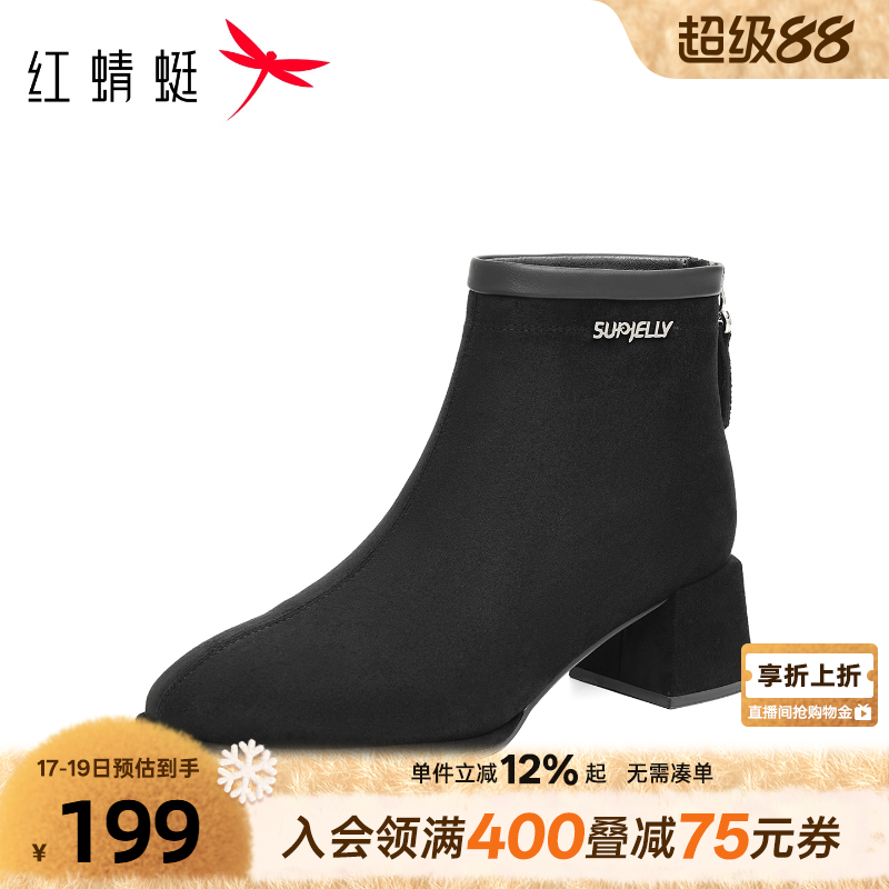 红蜻蜓短靴女2025冬季新款女鞋靴子黑色气质弹力靴粗高跟瘦瘦女靴