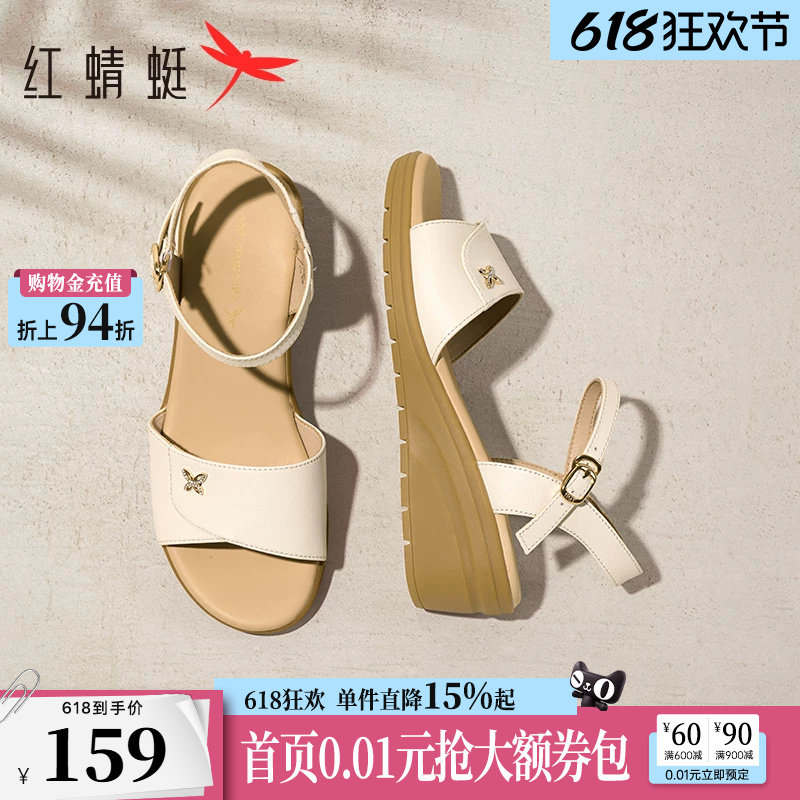 红蜻蜓妈妈凉鞋女夏季新款女鞋真皮软底中老年鞋子不累脚坡跟凉鞋