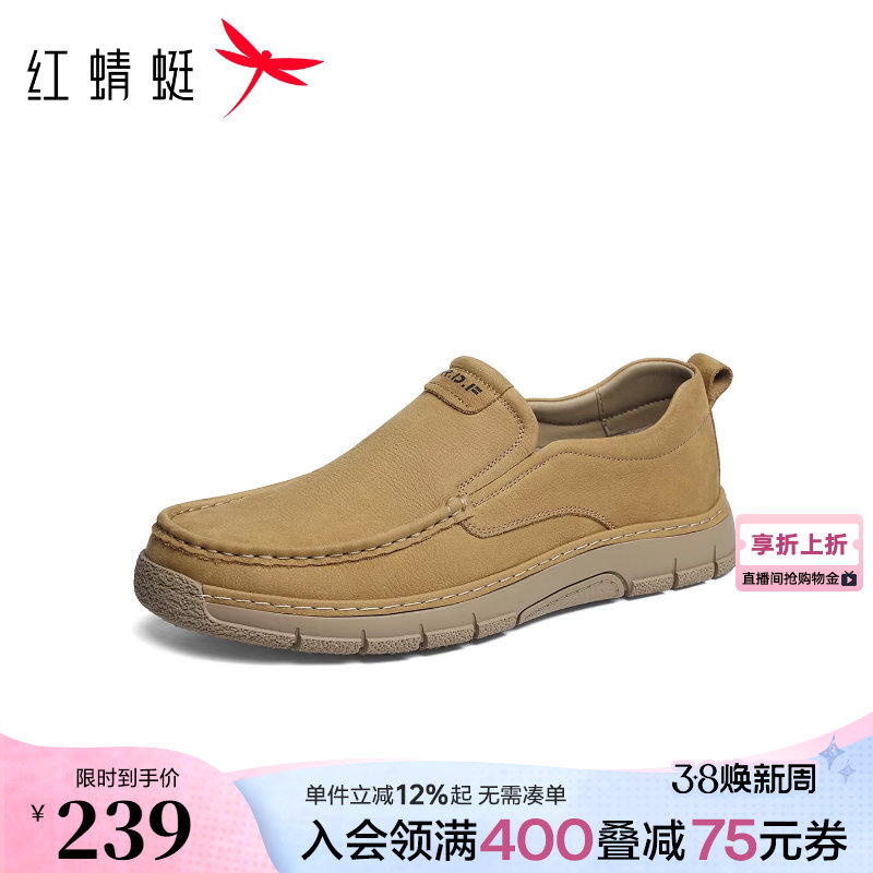 红蜻蜓休闲皮鞋男款2026春季新款男鞋舒适真皮男士一脚蹬勃肯鞋子