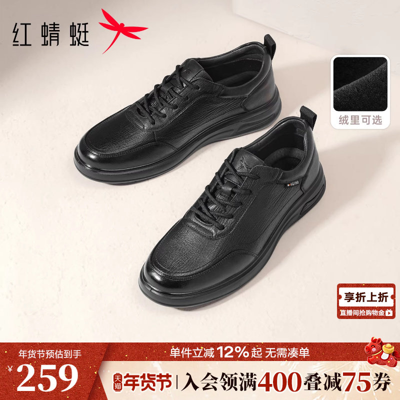 红蜻蜓休闲皮鞋秋冬新款商务男鞋运动软底真皮中老年加绒爸爸鞋子