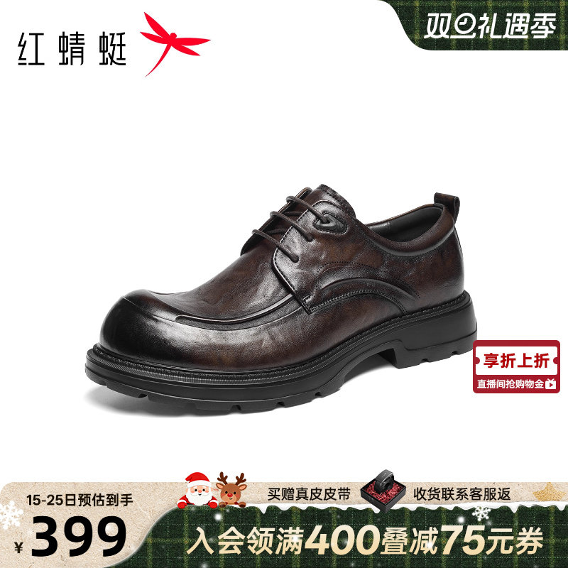 红蜻蜓正装皮鞋2025秋冬新款男鞋高端男士商务大头皮鞋真皮新郎鞋