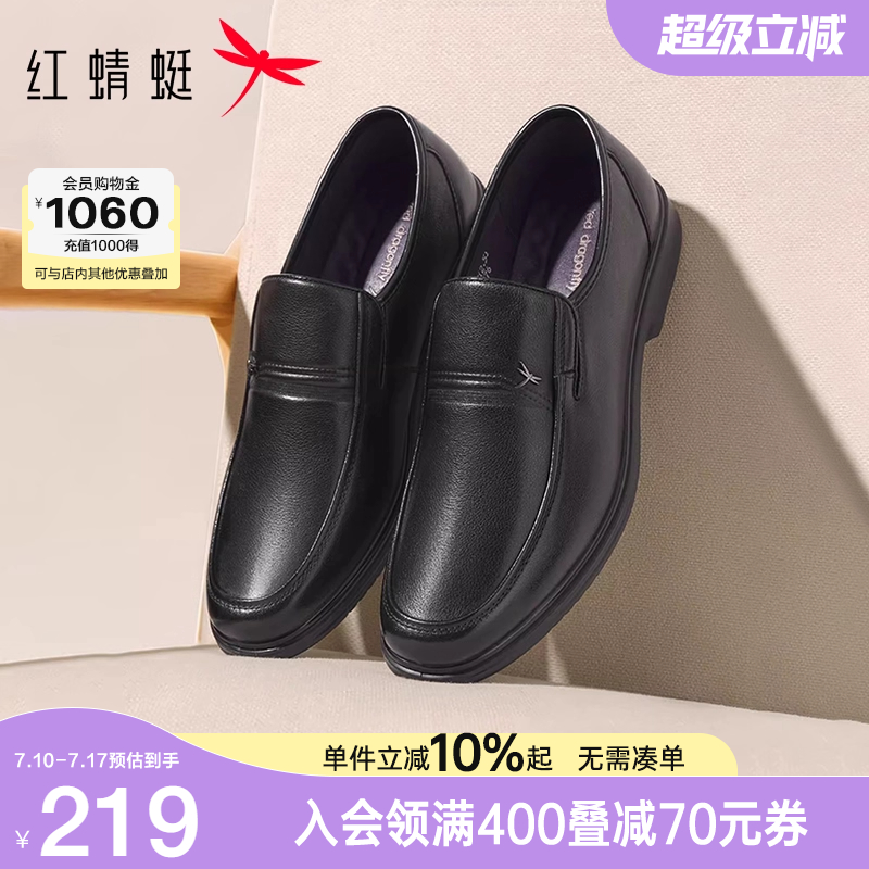红蜻蜓男士皮鞋一脚蹬男鞋舒适休闲中老年鞋子男款真皮软底爸爸鞋