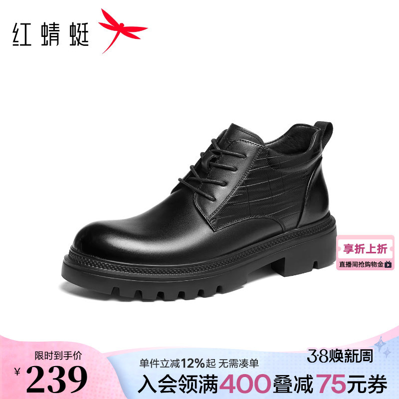 红蜻蜓高帮马丁靴秋冬新款男鞋厚底系带工装靴牛皮大头机车靴男鞋