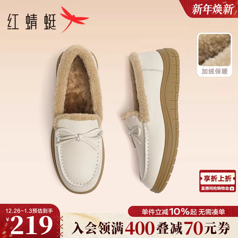 红蜻蜓加绒妈妈皮鞋女冬季一脚蹬女鞋毛毛鞋子真皮软底中老年棉鞋