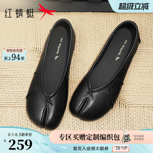 红蜻蜓黑色分趾鞋羊皮平底女单鞋