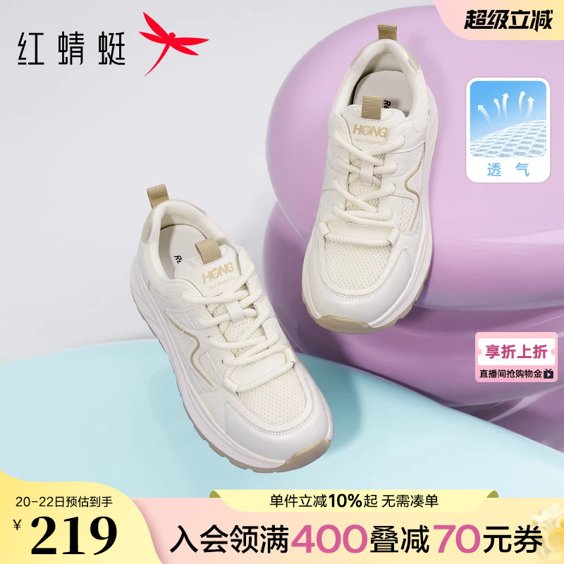 红蜻蜓小白鞋女春秋女鞋厚底运动休闲鞋增高网面德训鞋百搭阿甘鞋