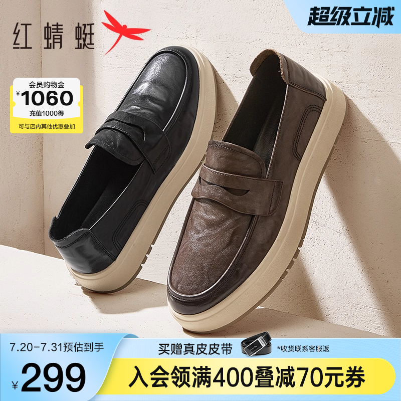 红蜻蜓休闲乐福鞋低帮