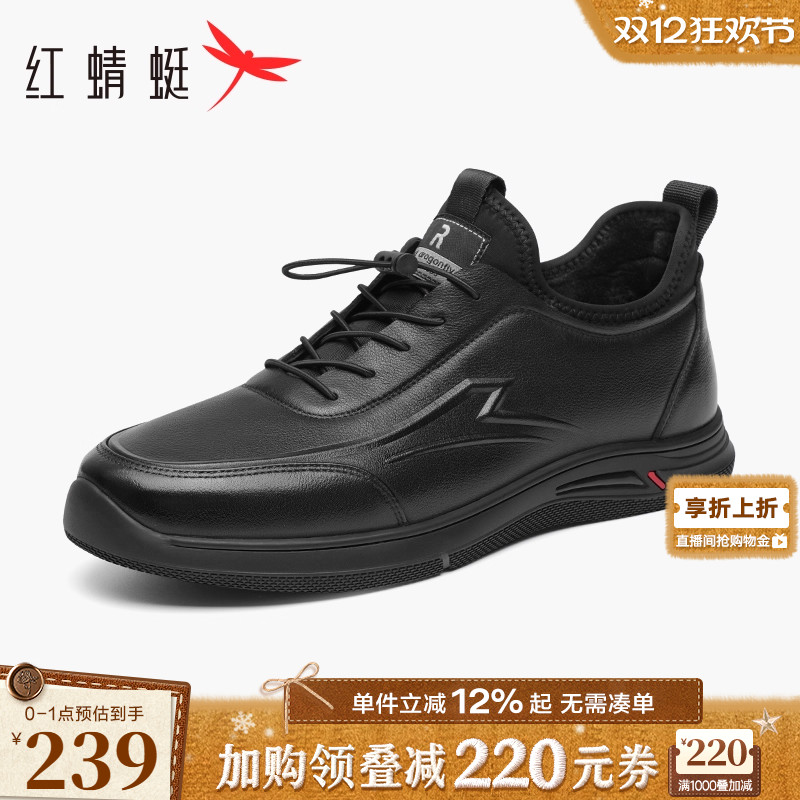 红蜻蜓男鞋春秋新款休闲运动鞋男士系带跑步鞋真皮透气时尚休闲鞋