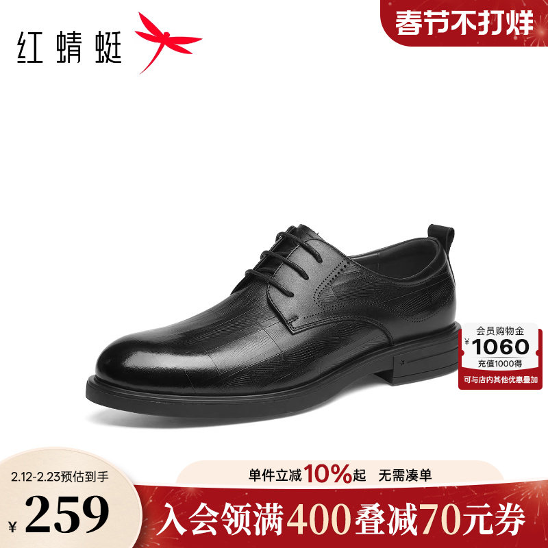 红蜻蜓正装皮鞋男士春秋新款男鞋商务男皮鞋真皮舒适婚鞋新郎鞋男