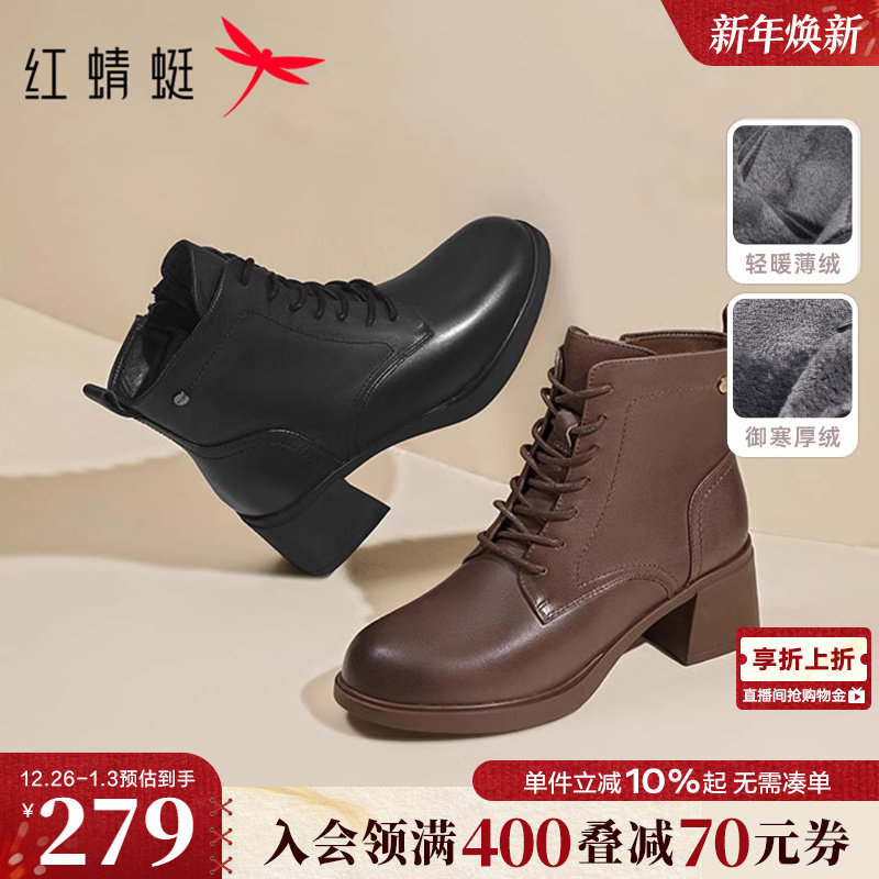 红蜻蜓妈妈靴子新款真皮加绒女靴鞋子中年女士粗跟短靴高跟马丁靴