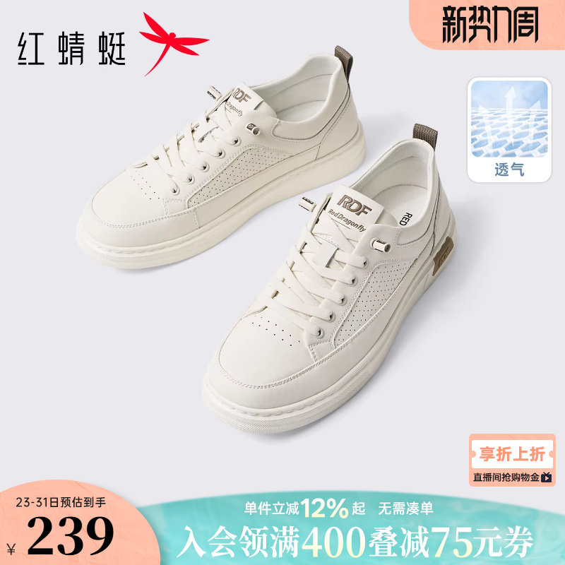 红蜻蜓男士板鞋2026夏季新款鞋子男鞋打孔透气小白鞋男款休闲板鞋