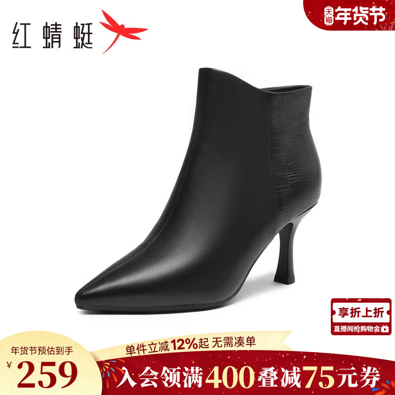 红蜻蜓高跟短靴女皮鞋冬季新款女鞋靴子尖头羊皮靴子法式气质女靴,女鞋,时装靴,淘宝优惠券,粉丝福利购,淘宝优惠卷