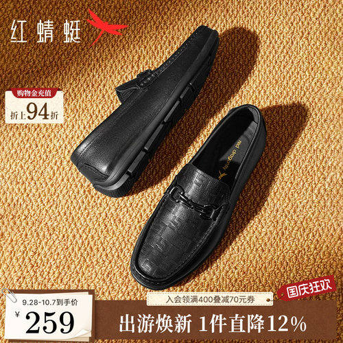 红蜻蜓真皮软底休闲豆豆乐福鞋