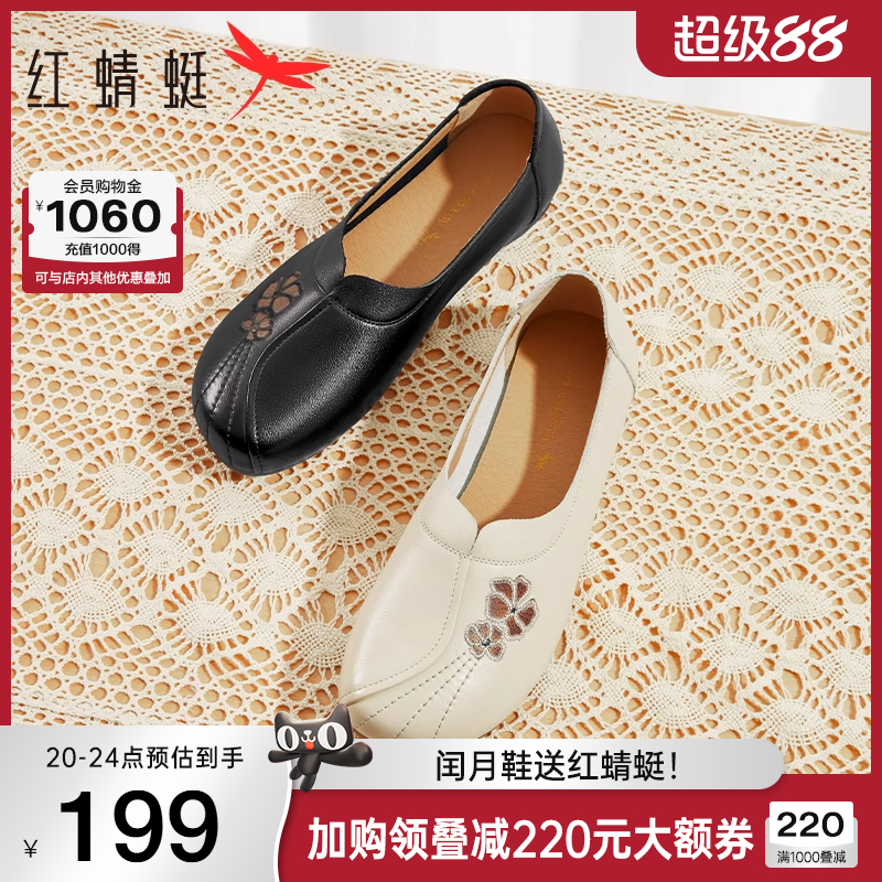 红蜻蜓妈妈鞋女鞋老人平底鞋舒适皮鞋女款真皮软底单鞋中老年鞋子