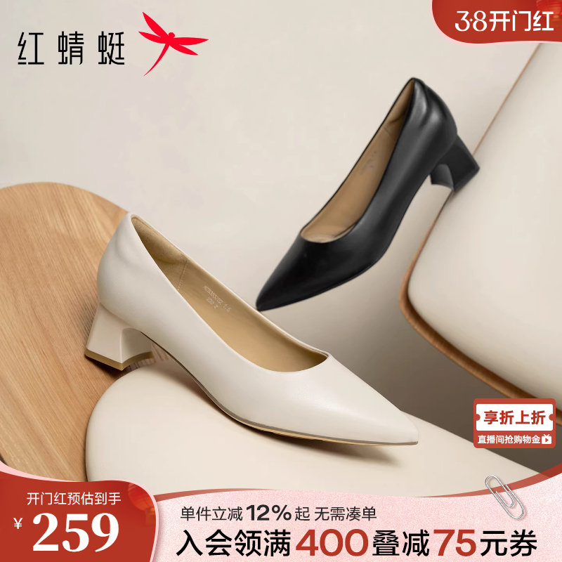 红蜻蜓高跟鞋春季新款女鞋白色气质羊皮单鞋黑色职业通勤公务皮鞋