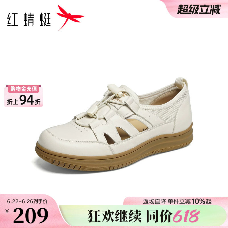 红蜻蜓妈妈凉鞋2026夏季新款女鞋镂空运动单鞋中年女士猪笼小白鞋