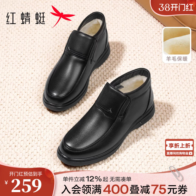 红蜻蜓爸爸棉鞋冬季男士高帮加绒皮鞋加厚保暖羊毛真皮中老年鞋子