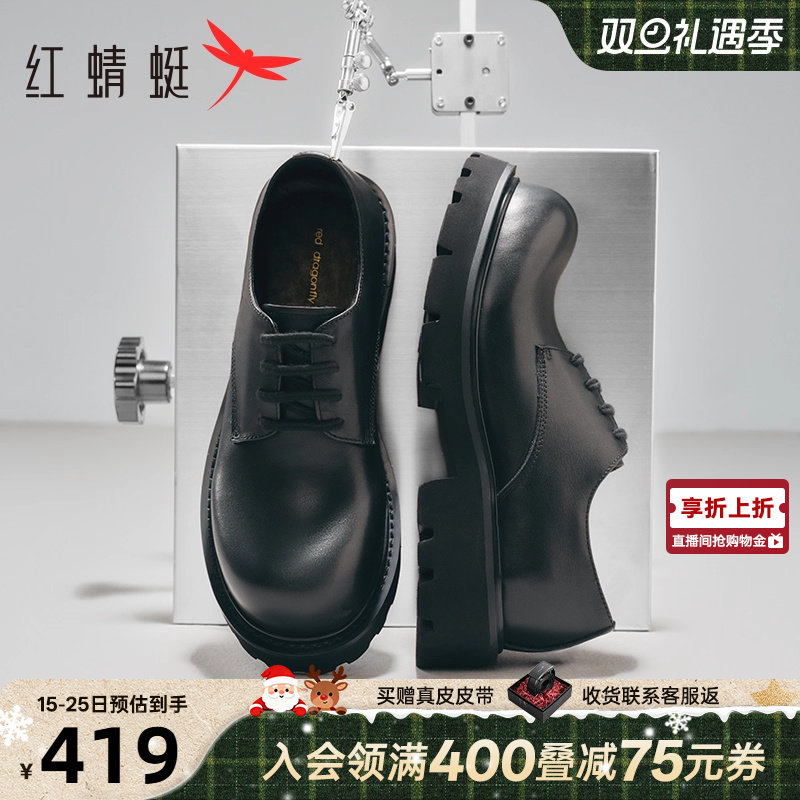 红蜻蜓德比鞋2025秋季新款男鞋大头增高皮鞋商务正装皮鞋男士