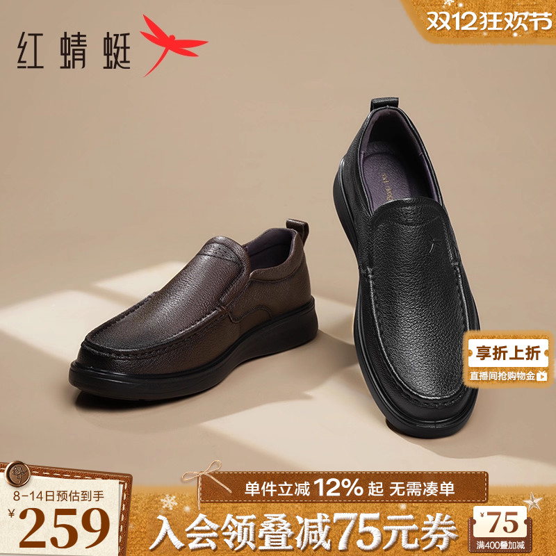 红蜻蜓一脚蹬休闲皮鞋通勤轻便