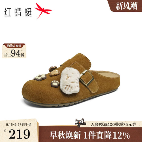 红蜻蜓勃肯鞋女款半拖2026秋季新款女鞋一脚蹬包头拖卡通趣味拖鞋
