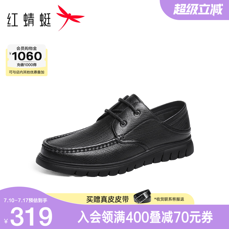 红蜻蜓男士皮鞋2025秋季新款男鞋商务休闲羊皮鞋子高端软底爸爸鞋