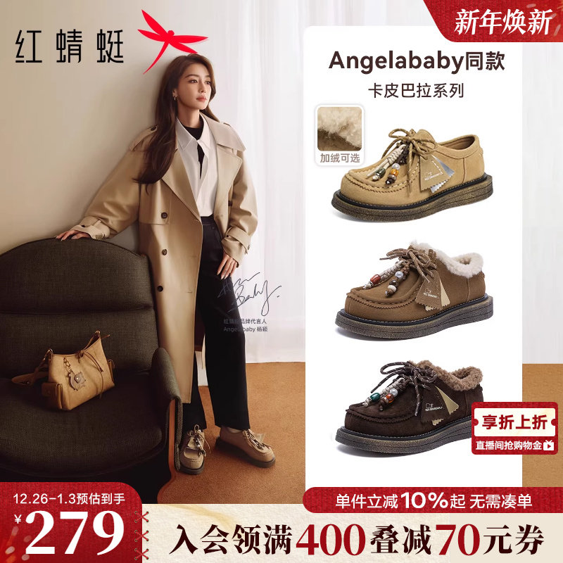 红蜻蜓baby同款卡皮巴拉加绒袋鼠鞋女2025秋冬新款女鞋厚底勃肯鞋