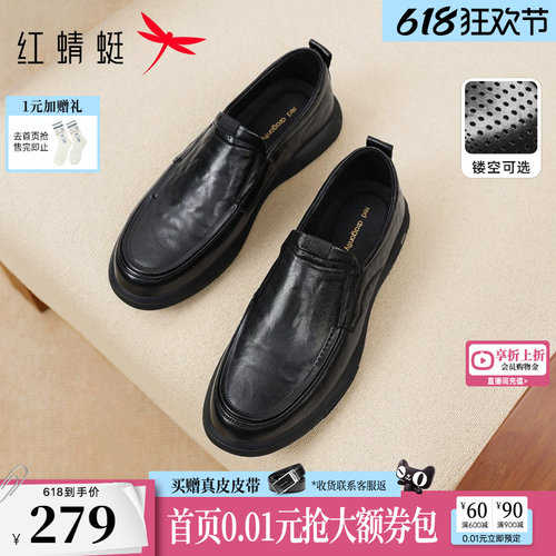 红蜻蜓真皮一脚蹬休闲男士皮鞋