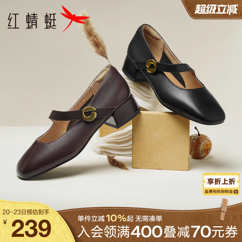 红蜻蜓玛丽珍单鞋女2025秋季新款女鞋粗跟黑色皮鞋超软羊皮高跟鞋