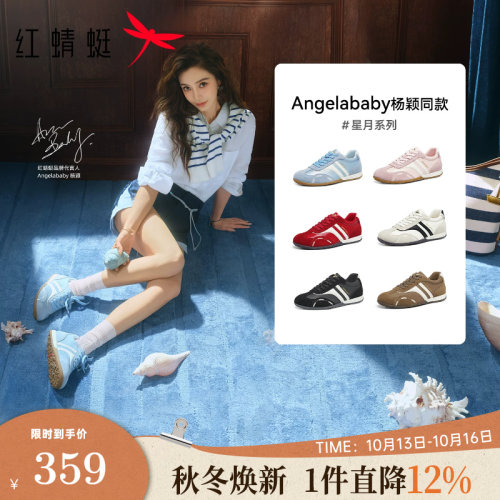红蜻蜓angelababy同款星月礼盒德训鞋女鞋厚底休闲鞋子男款阿甘鞋