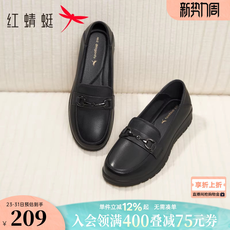 红蜻蜓妈妈皮鞋女款黑色平底女鞋不累脚单鞋真皮软底中老年乐福鞋