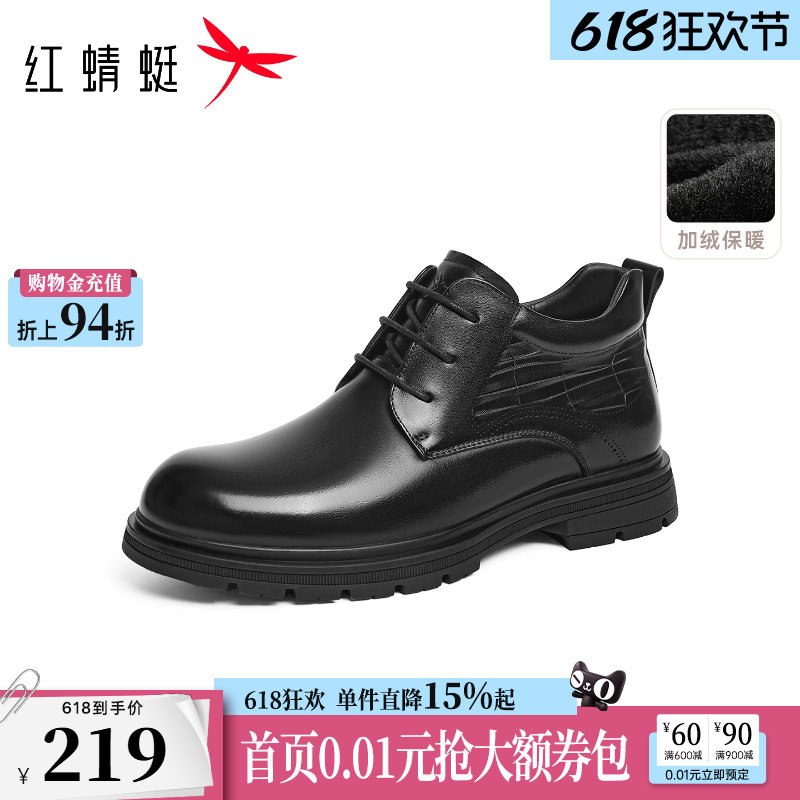 红蜻蜓高帮鞋秋冬新款男鞋厚底加绒保暖正装皮鞋系带爸爸棉鞋男鞋