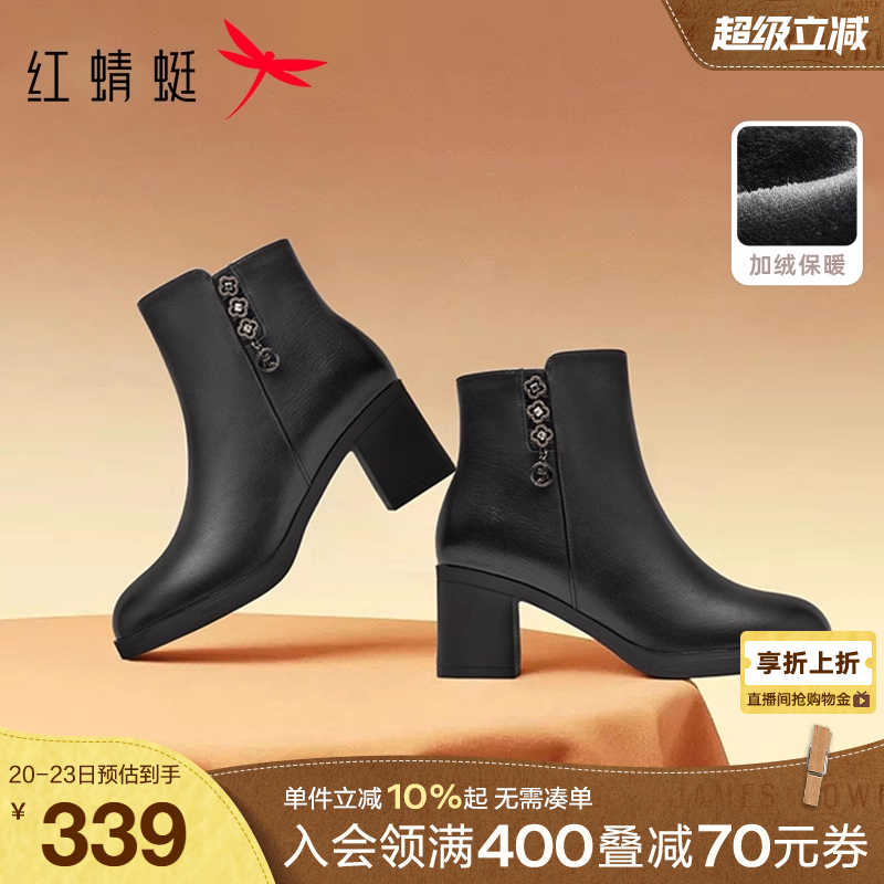 妈妈鞋女靴红蜻蜓百搭